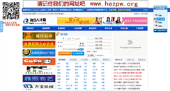 Desktop Screenshot of hazpw.org