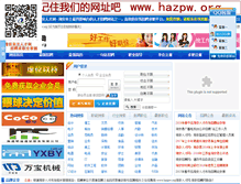 Tablet Screenshot of hazpw.org